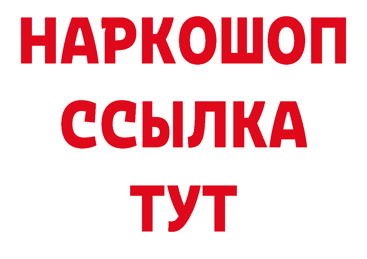 Дистиллят ТГК концентрат как войти дарк нет hydra Калязин